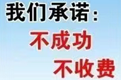 崂山要账公司